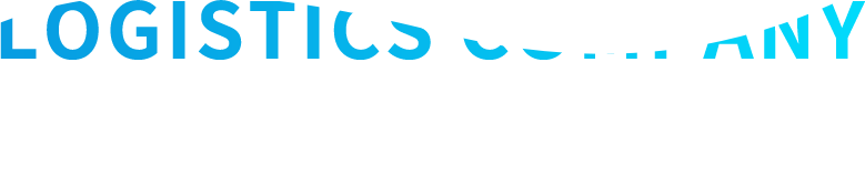 荷物のプロがお届けする安全運行 確かな技術と心のこもったサービスでお客様の信頼に応えます