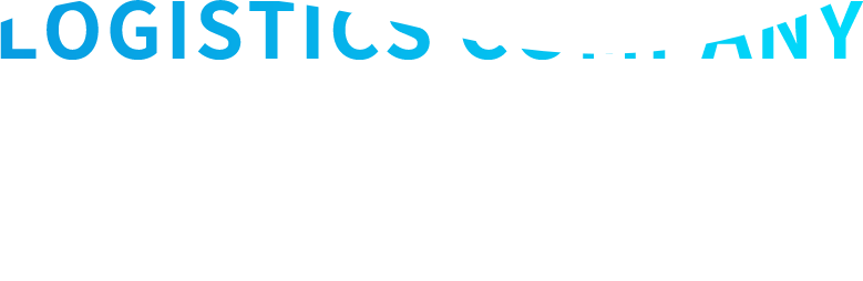 荷物のプロがお届けする安全運行 確かな技術と心のこもったサービスでお客様の信頼に応えます